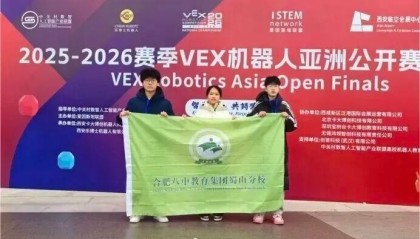 合肥中学生成功晋级机器人世锦赛|总决赛|季军|陕西省|西安市|亚洲公开赛_新浪体育_新浪新闻